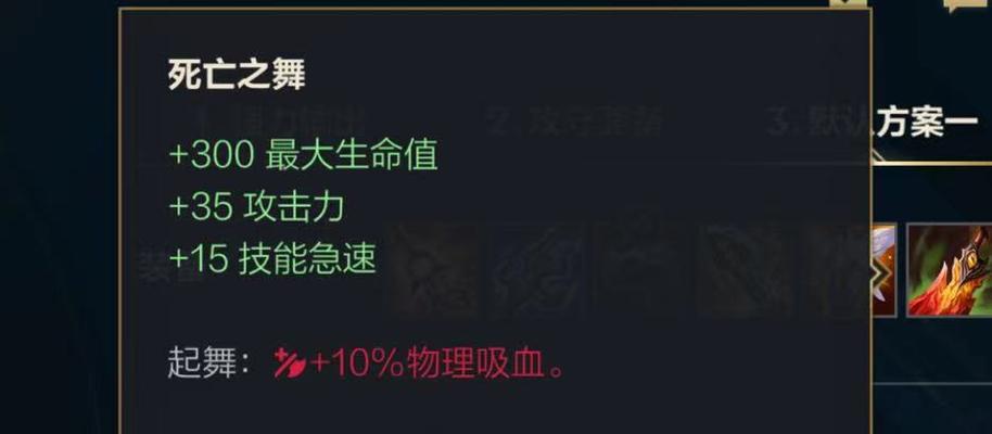 疾风剑豪出装方案怎么选择？最合适的装备搭配是什么？