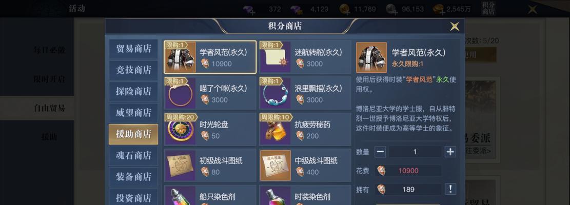 问道私服有哪些特点？如何选择合适的问道私服？