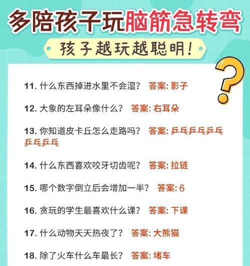 所有脑筋急转弯大全怎么玩？有哪些解题技巧？