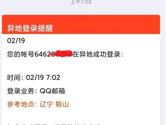 苹果id在异地登录提示是什么原因？如何处理？