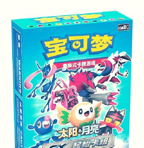 神奇宝贝卡牌游戏怎么玩？常见问题及解决方法是什么？