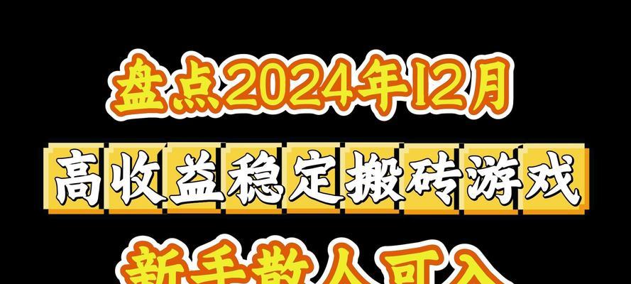 2023年3月有哪些热门搬砖游戏？如何选择适合自己的游戏？