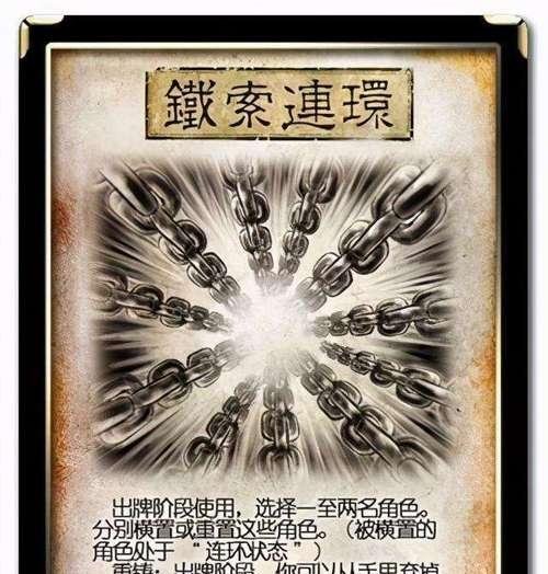 铁索连环规则怎么破解？掌握这些技巧轻松过关！