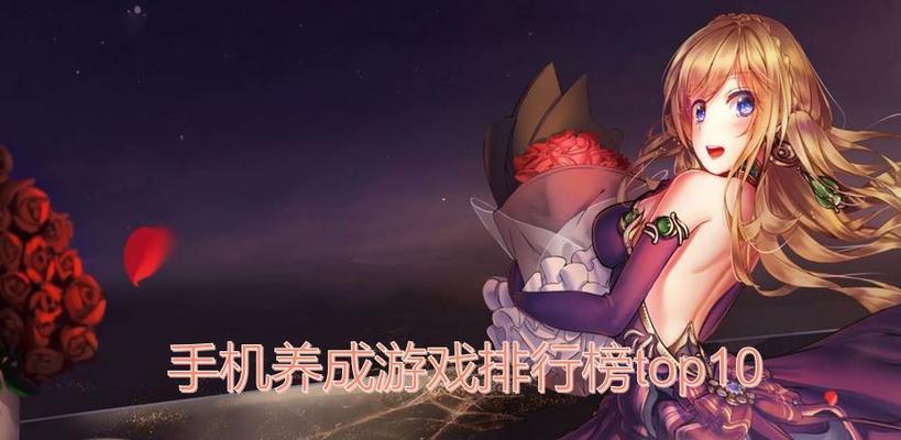 2024年移动游戏下载TOP10有哪些？如何选择适合自己的游戏？