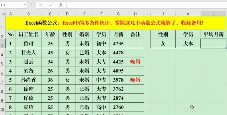 Excel表格公式大全及使用是什么？如何快速查找和应用这些公式？