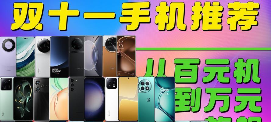 2023年高性价比手机有哪些？如何选择适合自己的手机？