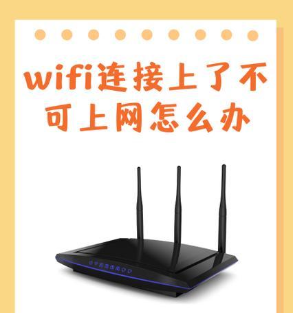 手机wifi连不上怎么办？快速解决方法有哪些？