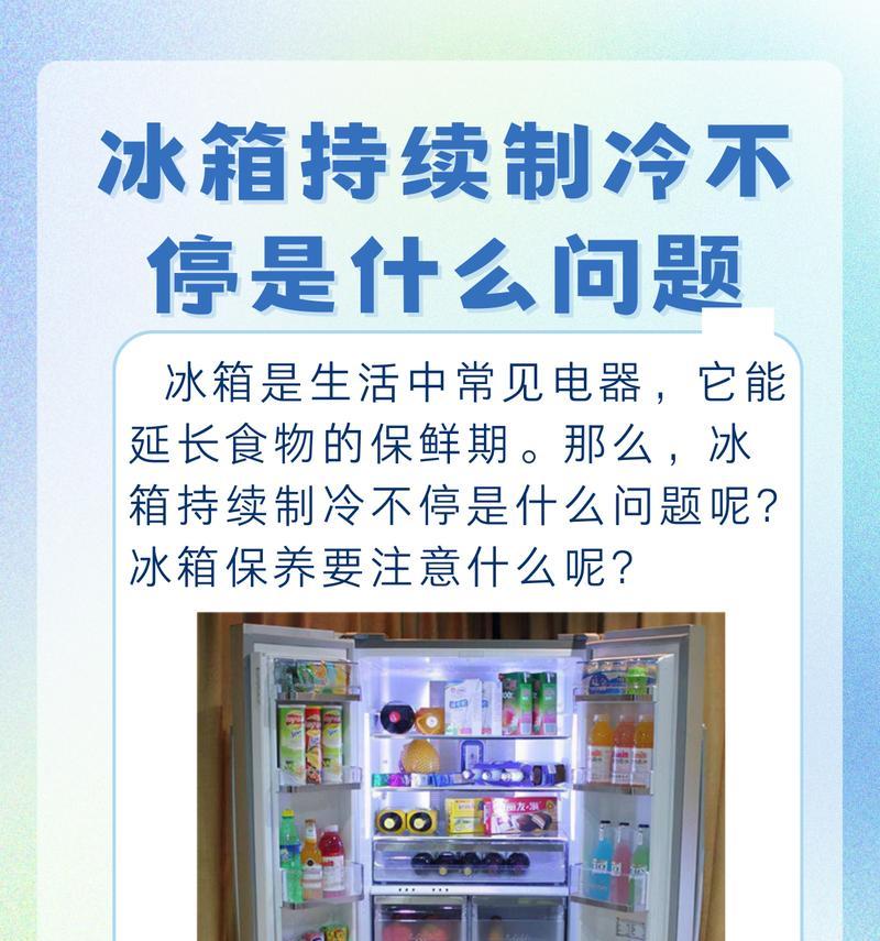 冰箱不制冷同时漏水是怎么回事？