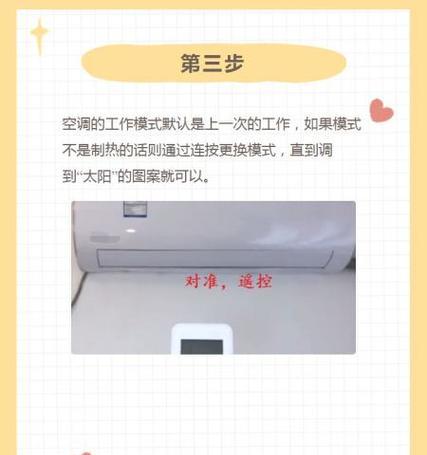 空调制热不工作怎么办？空调无法开启制热的解决方法是什么？