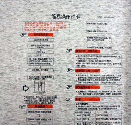 海尔柔美洗衣机如何试用？试用过程中常见问题有哪些？