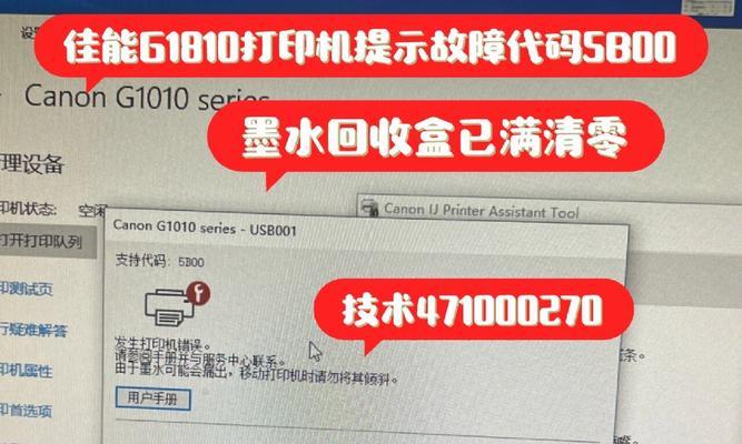 打印机打不完墨怎么办？快速解决方法有哪些？