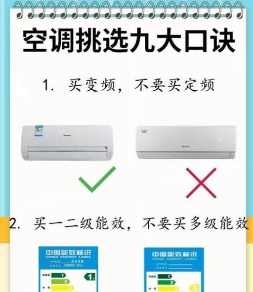 如何判断空调的匹数？空调匹数怎么看？
