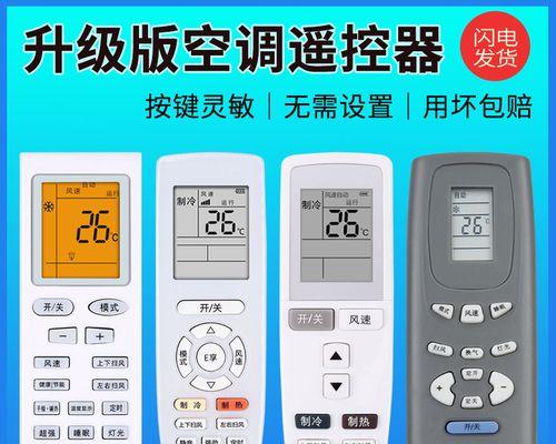 格力空调代码是什么？如何使用万能代码进行故障排查？
