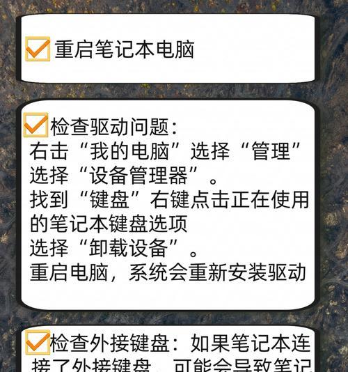 键盘故障会影响系统运行吗？如何处理？