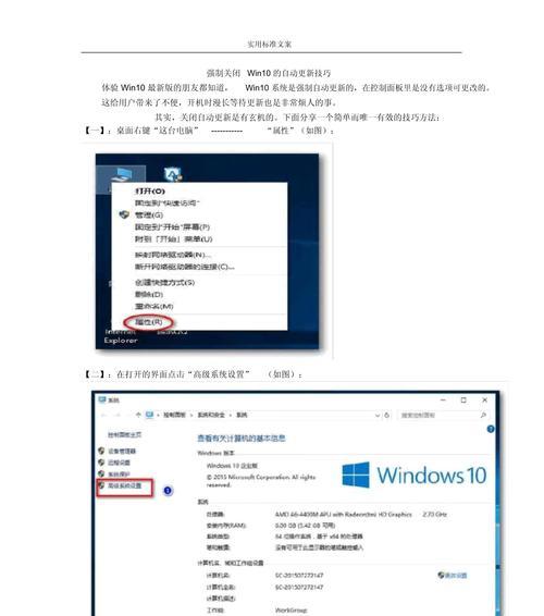 win10如何关闭自动更新系统版本？