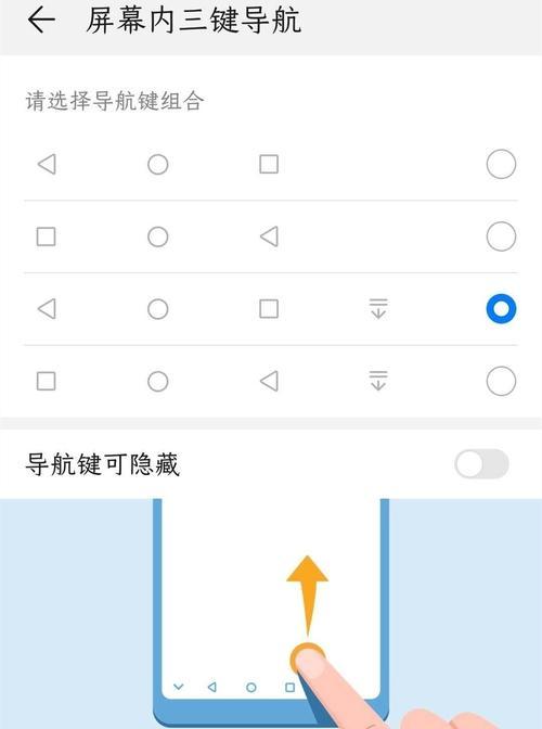 手机nova8调整微信按键音的方法是什么？按键音设置后有何变化？