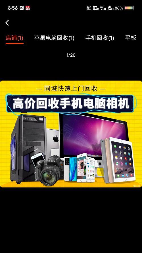 阜阳市哪里可以回收单反相机？回收流程是怎样的？