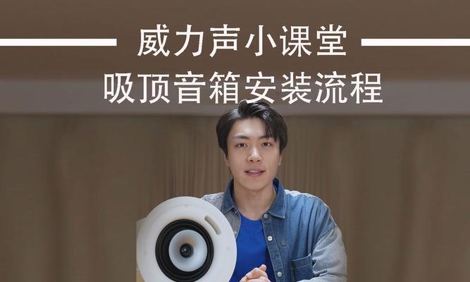 教室吸顶音箱哪款好用？推荐排行榜有哪些？