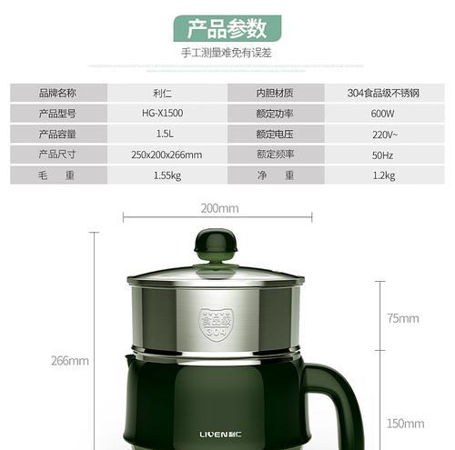 利仁电火锅的电源线如何拆卸？需要什么工具？