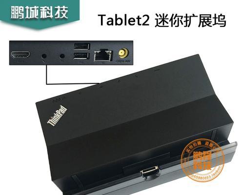 联想扩展坞底座连接笔记本的步骤是什么？
