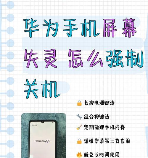 华为手机底部三个按键如何调出？操作方法是什么？