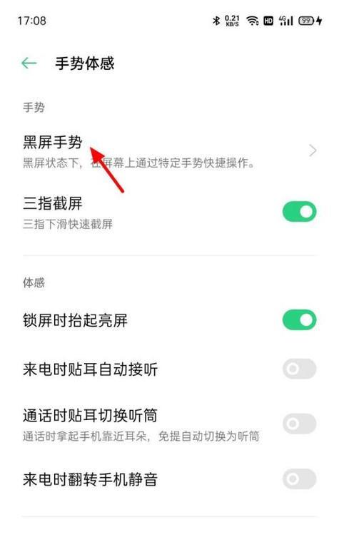 手机显示屏切屏后黑屏时间长怎么办？如何恢复正常？