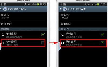 蓝牙耳机为何一动就放歌？如何解决这个问题？