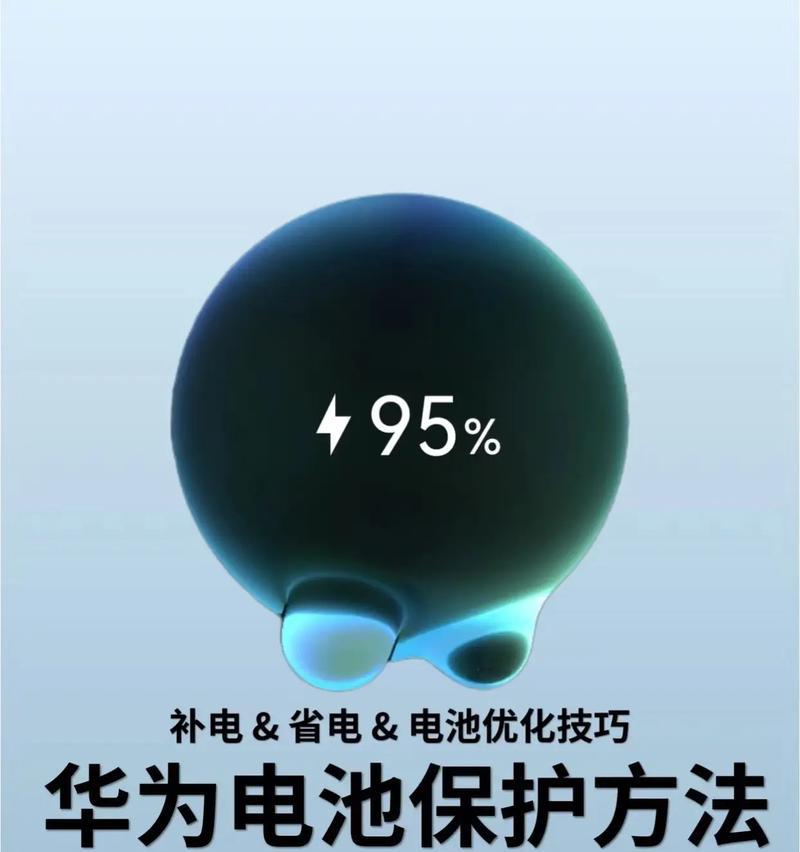 如何检测华为手机电池的健康状况？有哪些方法？