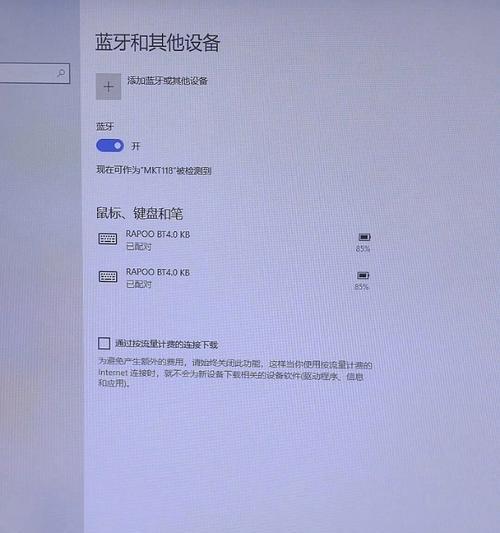 蓝牙耳机有电为何无法连接蓝牙音箱？操作步骤是什么？