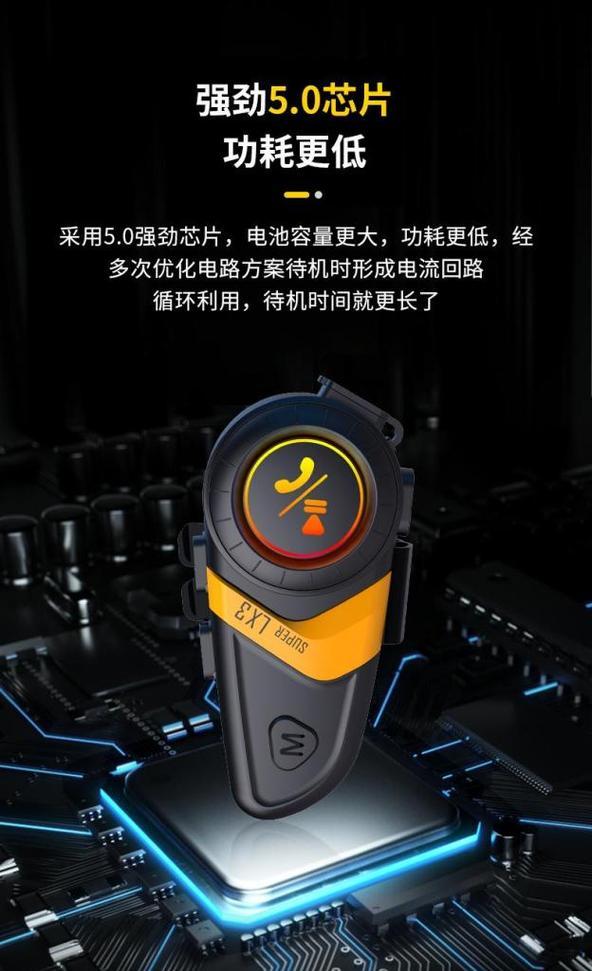 摩托车头盔蓝牙耳机的用途是什么？