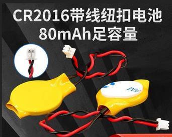 笔记本h55主板使用的bios电池是什么型号？