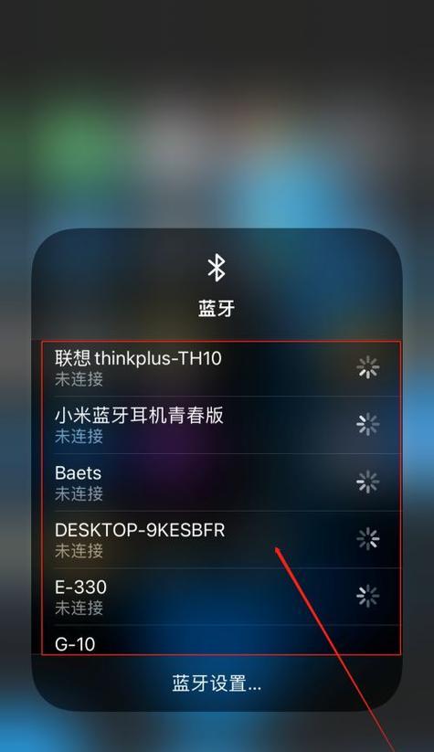 蓝牙耳机配对失败的解决方法是什么？