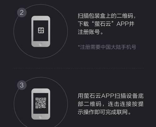 萤石摄像头远程连接手机视频的方法是什么？连接过程中需要注意什么？