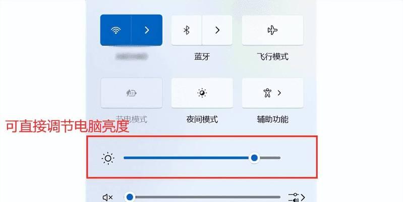 笔记本屏幕亮度如何调节？