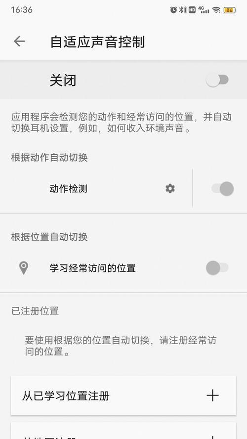 蓝牙耳机摘下自动播放音乐？如何关闭？