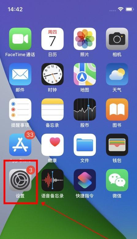 苹果手机如何开启抖音实况拍照？有哪些步骤？
