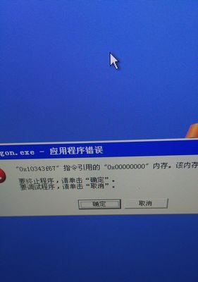 电脑登录QQ关机后需重新登录？如何解决？