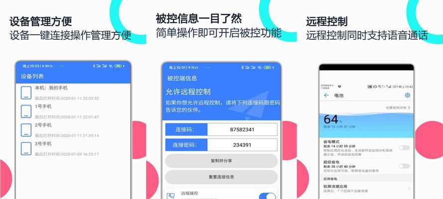 如何通过电脑远程控制手机关机？操作步骤是怎样的？