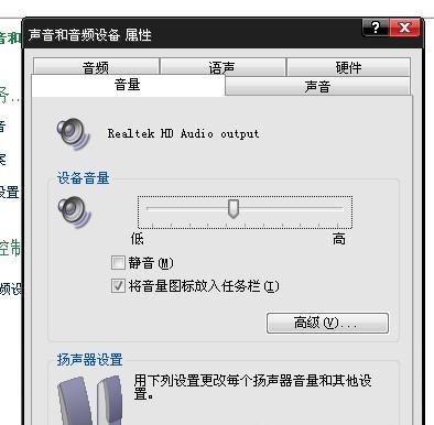 电脑声音属性设置步骤有哪些？
