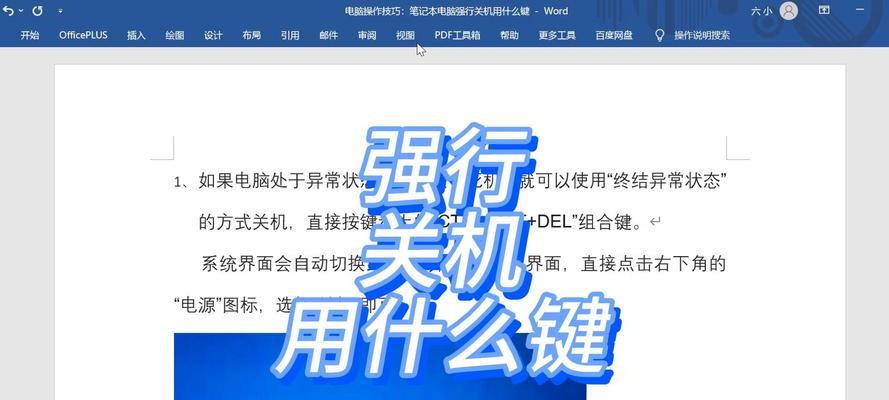 为什么不用电脑时需要关机？不关机有什么后果？