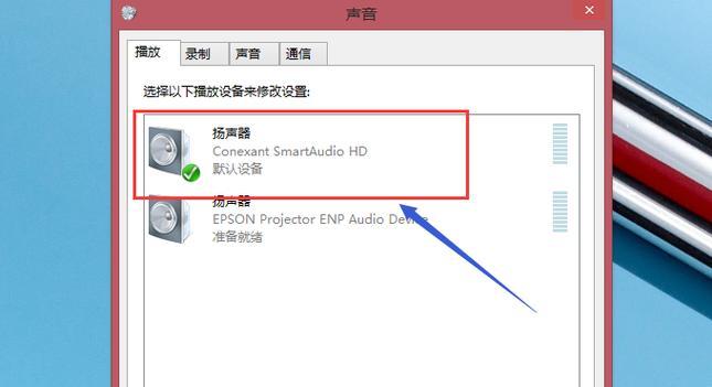 笔记本电脑如何删除声音输出设备？删除过程中可能遇到的问题有哪些？