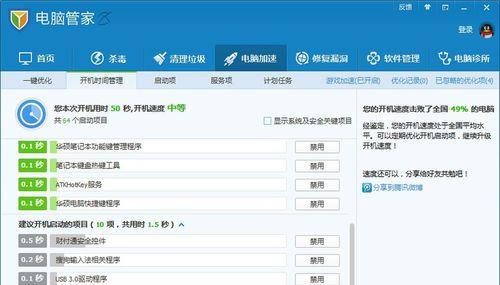 电脑内存中的病毒如何删除？有哪些安全的清理方法？