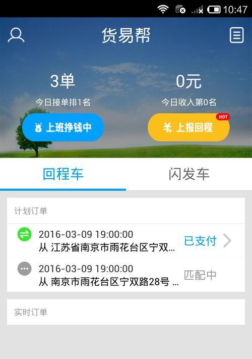 货拉拉拍照手机型号设置方法是什么？