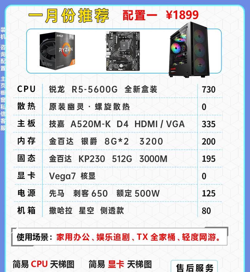 徐通电脑配置价格及性能如何？