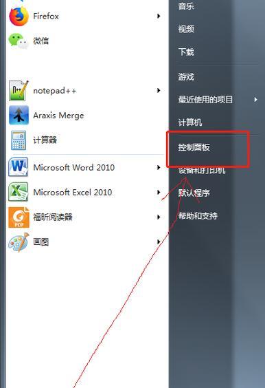 电脑左下角云朵图标如何移除？移除步骤是什么？