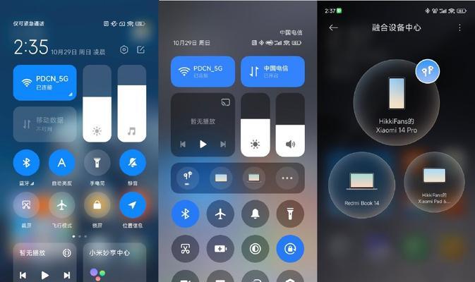 笔记本小米融合设备中心如何使用？有哪些功能？