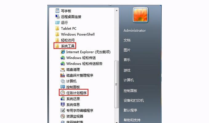 教室电脑如何设置自动关机？