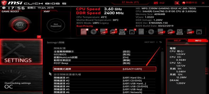 Win8设置开机密码的步骤是什么？