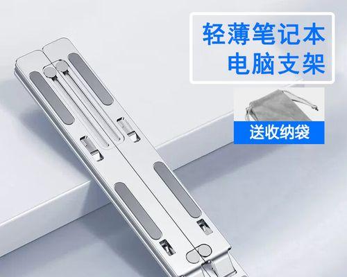 笔记本支架夹松了怎么固定？