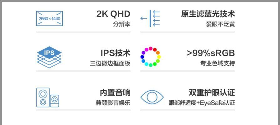 显示器护眼模式如何开启？清晰度调整方法是什么？